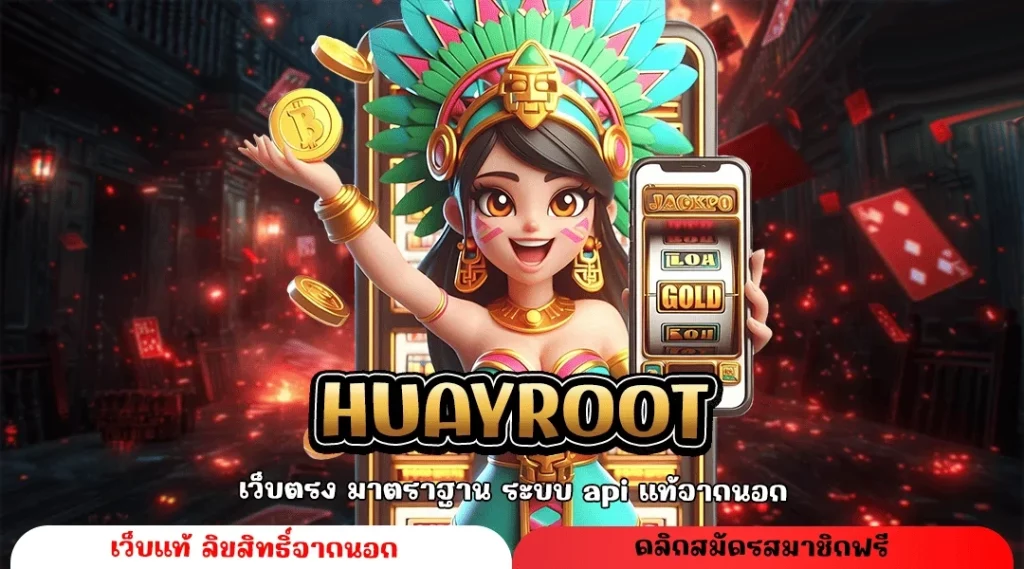 huayroot