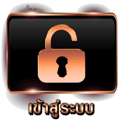 ทางเข้า