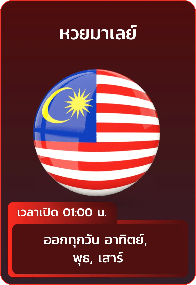 หวย 7