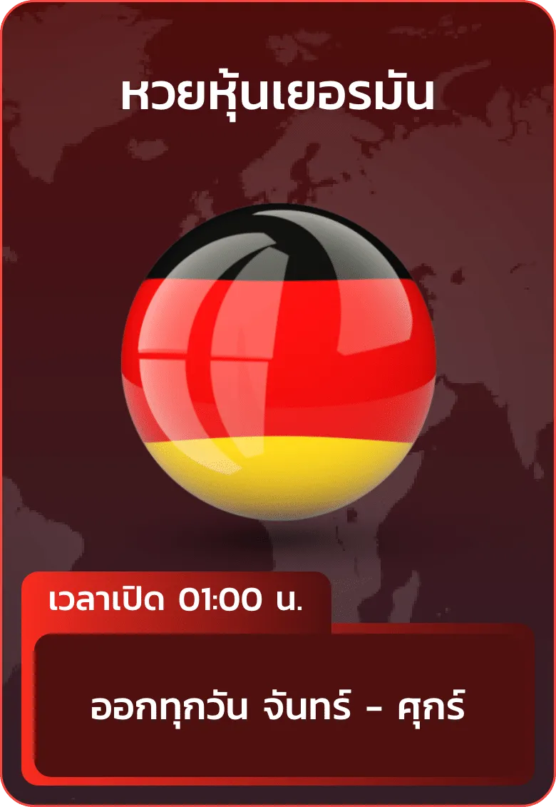 หวย 9
