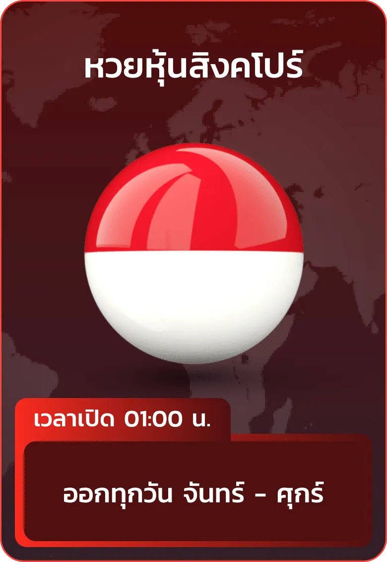หวย 10