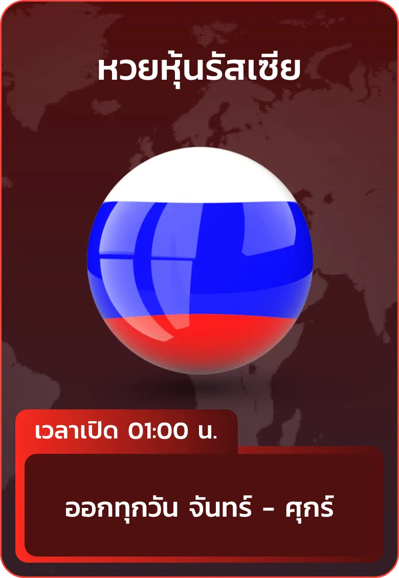 หวย 11