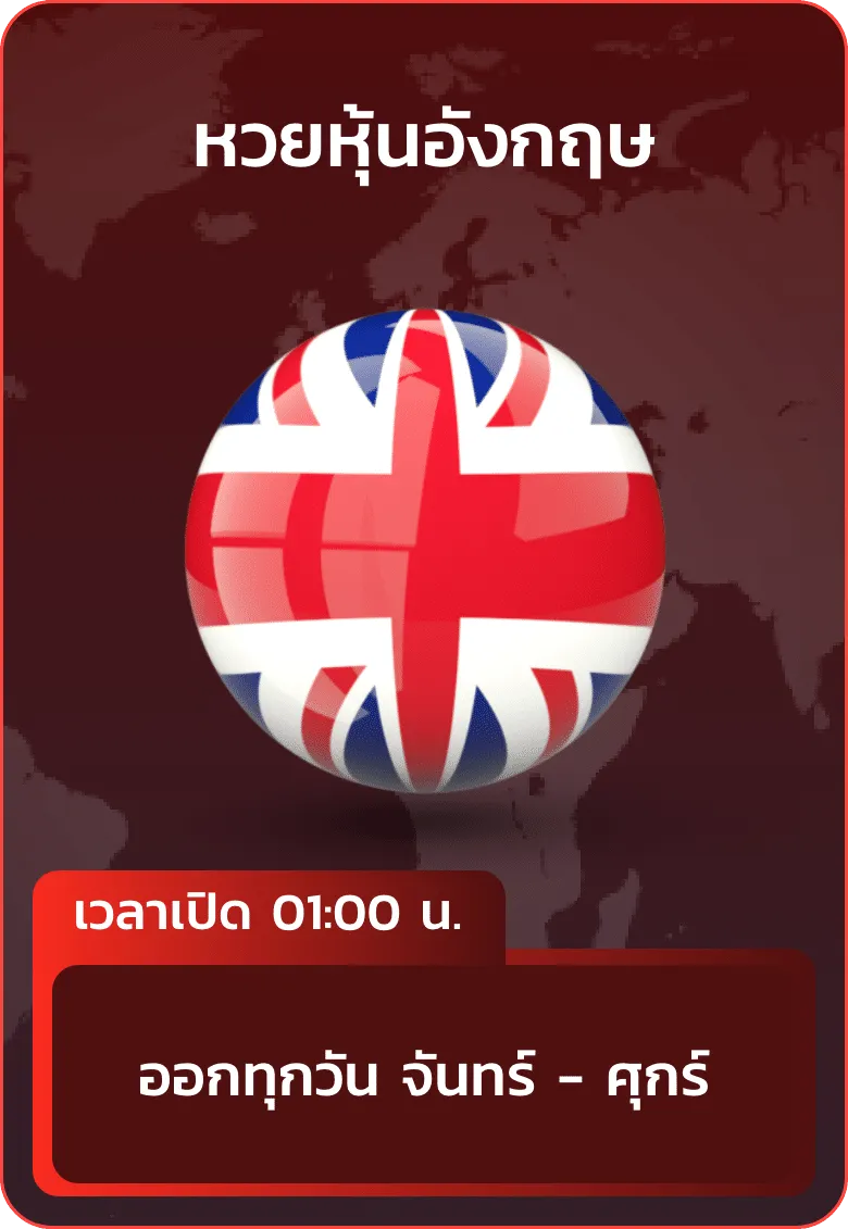 หวย 12