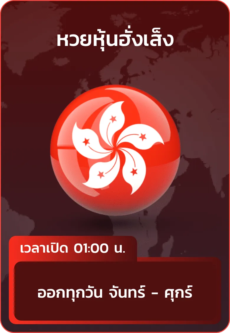หวย 14